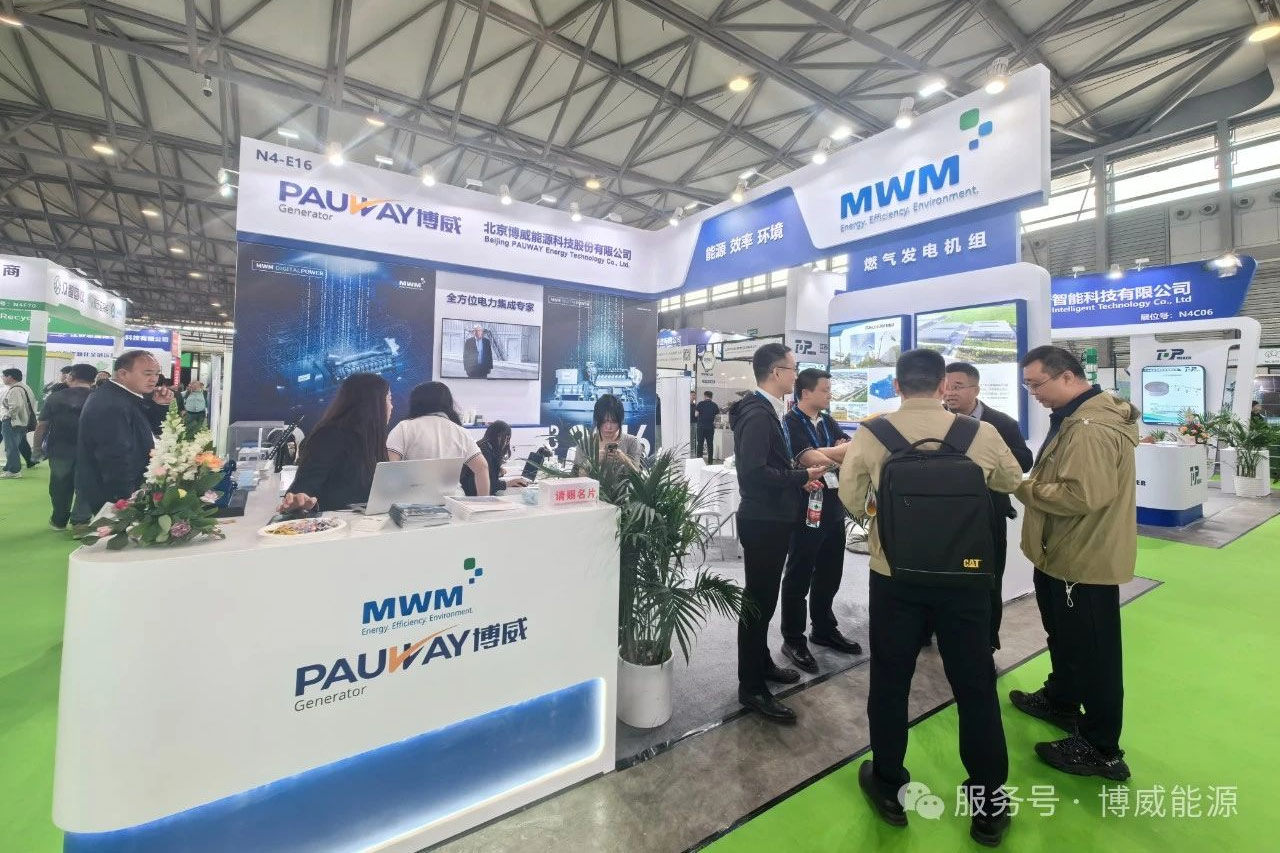 博威能源攜手 MWM 閃耀上海環(huán)博會(huì)，共筑綠色未來